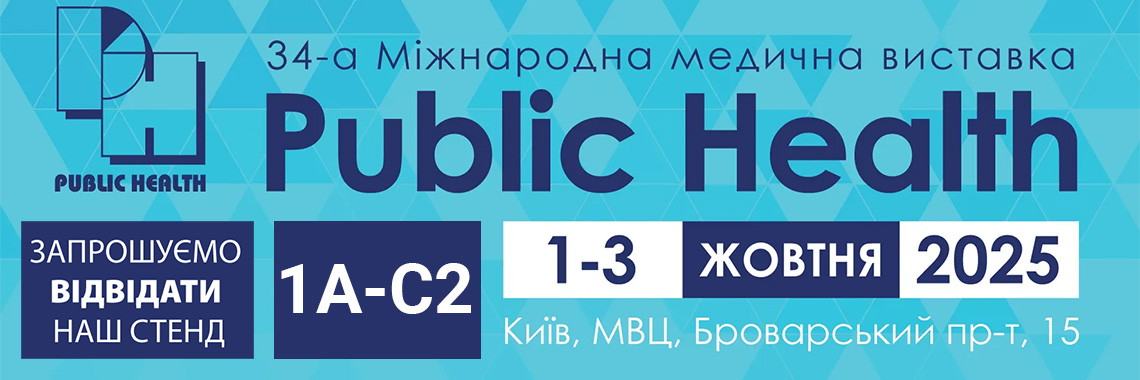 Медична виставка «PUBLIC HEALTH 2025»